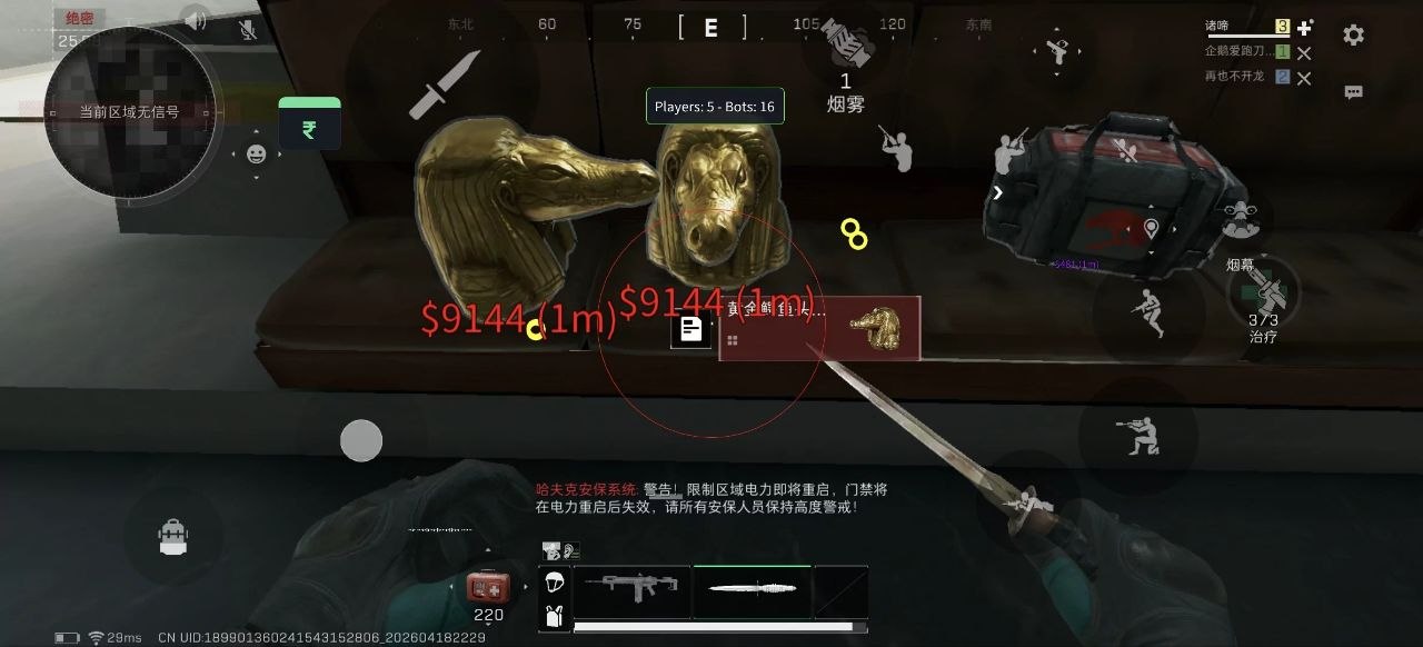 三角洲物资透视演示4